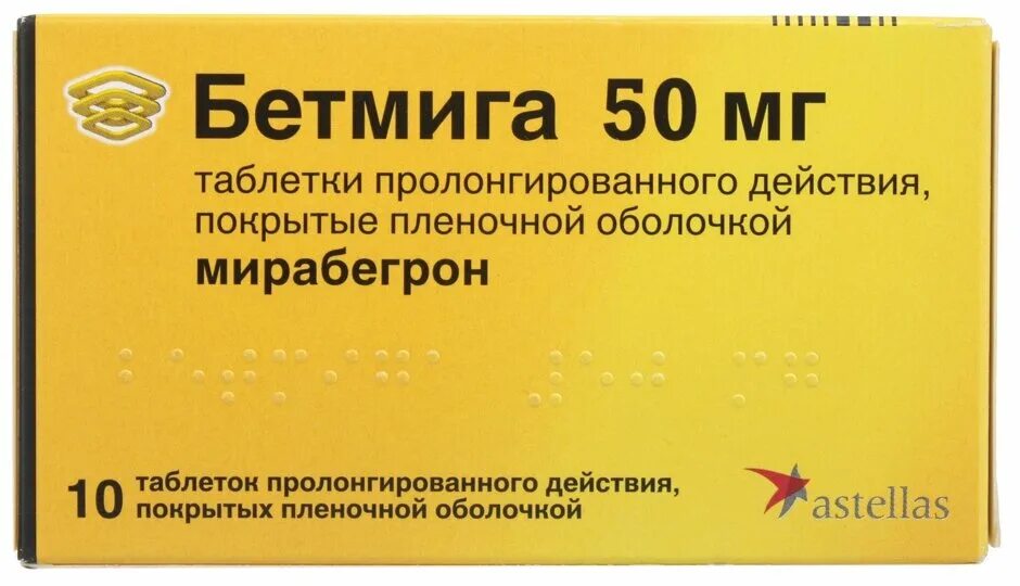 Бетмига таблетки 50мг 30шт. Бетмига 50 мг. Бетмига таб ППО пролонг 50мг №30. Бетмига таблетки 50мг 10шт.