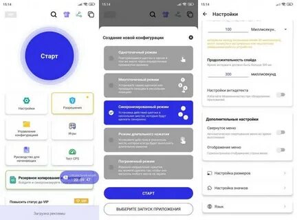 Как включить автокликер на телефоне