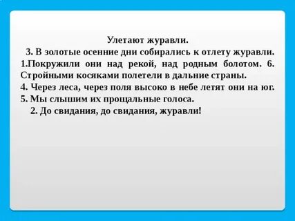 В осенние дни готовились к отлету журавли