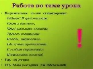 Там предложения