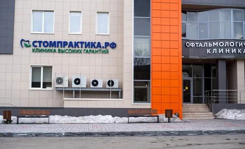 Стомпрактика