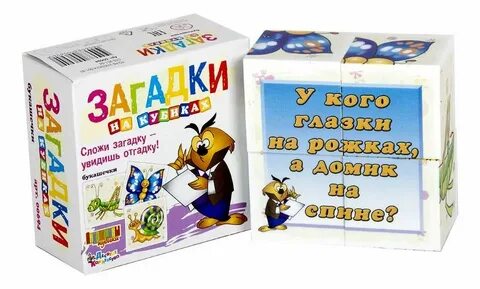 Загадка кубик
