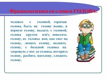 Как забыть слово в голове