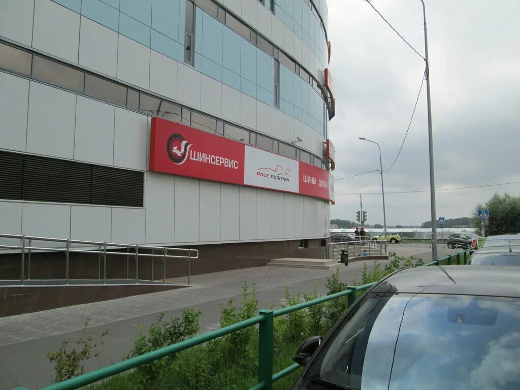 Шинсервис режим работы москва. Шинсервис, москва, улица садовники. Шинсервис сеть шинных центров. Шинсервис одинцово. Соцзащита каневская график работы.