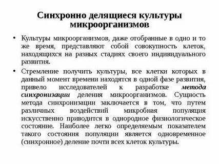 Непрерывная культура