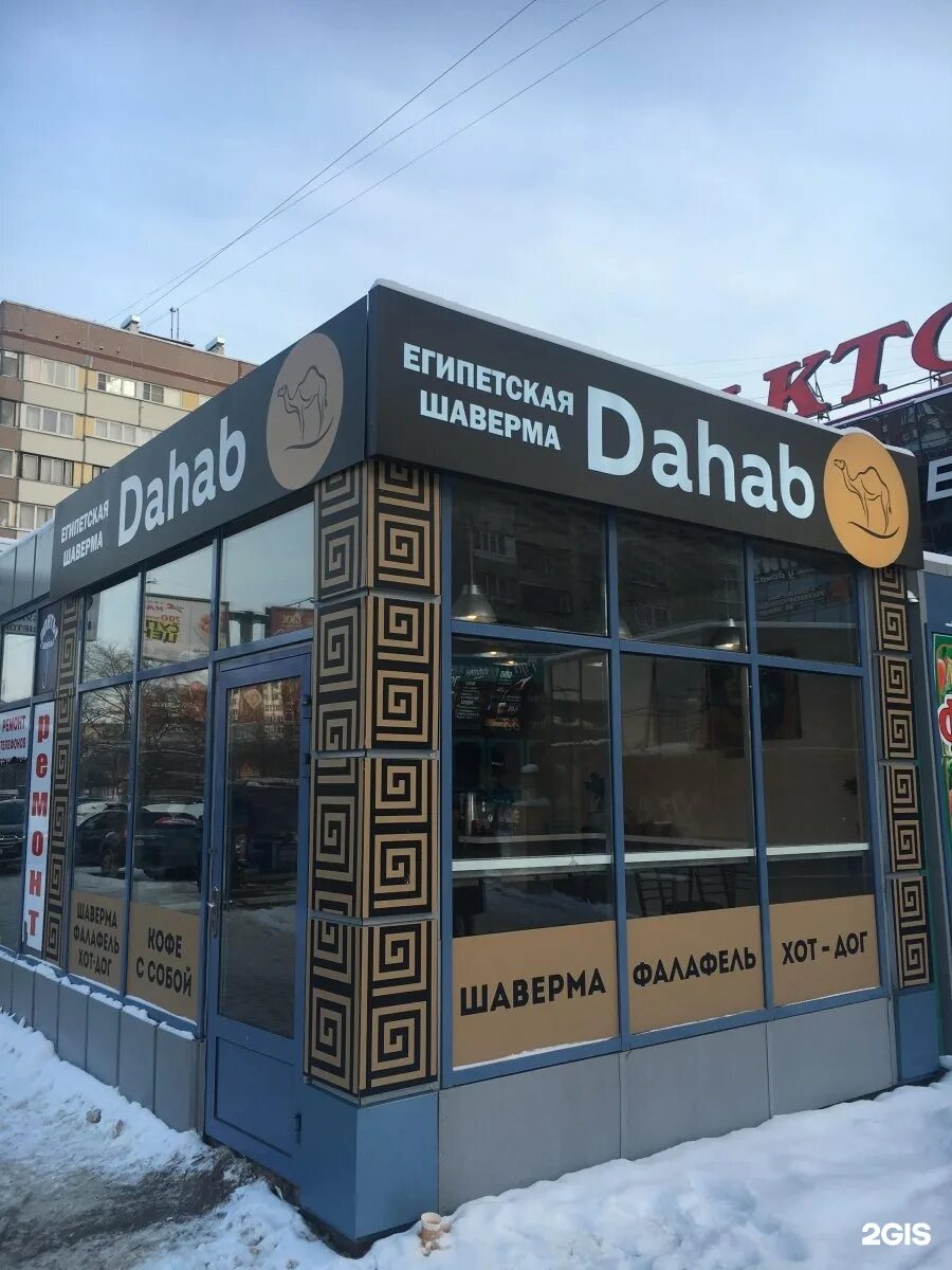 Shaverno спб. Меню столовой 1 в санкт-петербурге 2023 год. Шаверно санкт петербург меню. Шаверно shaverno. Пр большевиков 21 санкт-петербург.