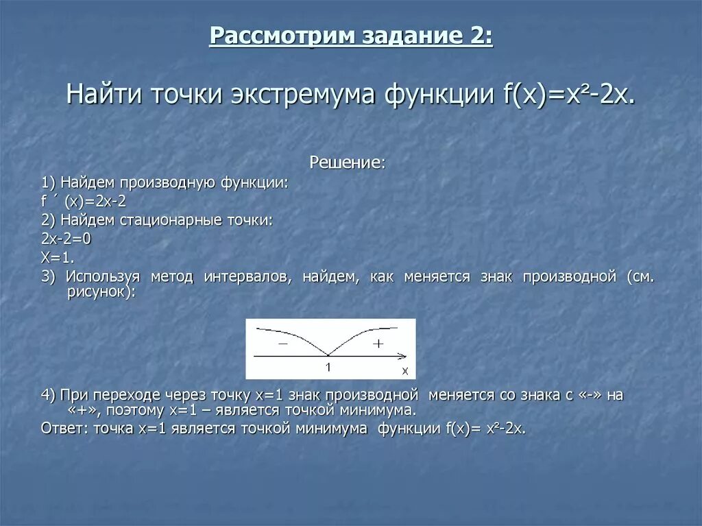 Как найти экстремумы функции. Нахождение точек экстремума функции. Как Нати экстремумы функции. Как Нати экстремумы функцит.