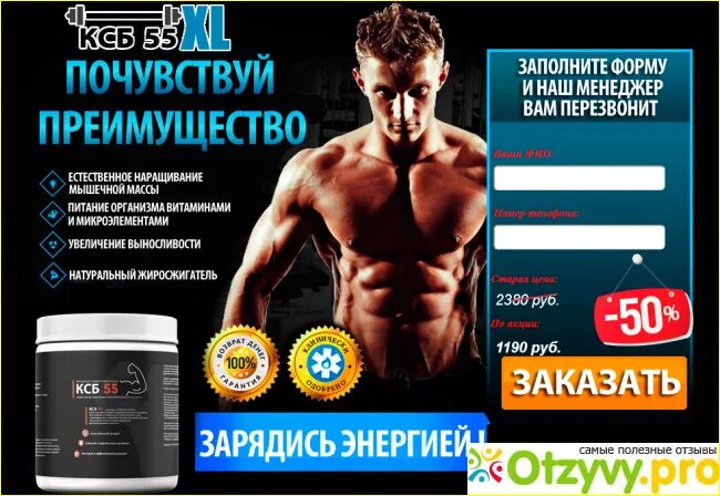Протеин ксб 55 для роста мышц. Таблетки для накачивания мышц. Здоровое тело мужчины. Как набрать мышечную массу. Питание спортсменов.