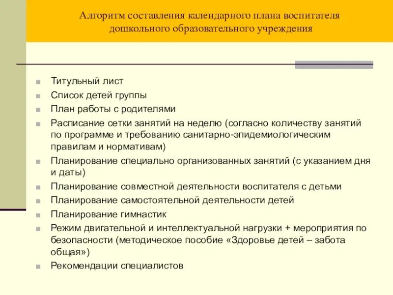 Алгоритмика для воспитателей