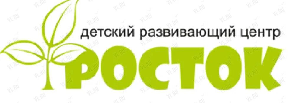 Детский центр Росток. Росток надпись. Росток Казань психологический центр. Росток Челябинск детский центр. Росток казань