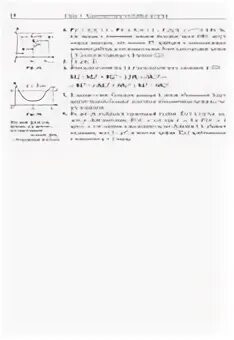 Купить книгу "Наглядная математическая статистика. Учебное пособие. 9-е издание"
