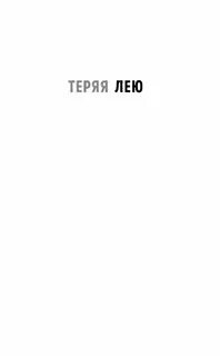 Купленная книга потеряна
