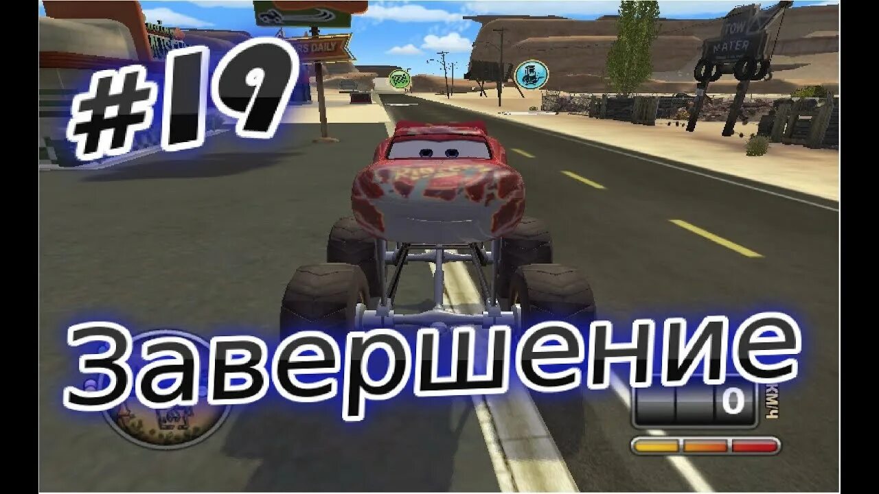 Прохождение игры car