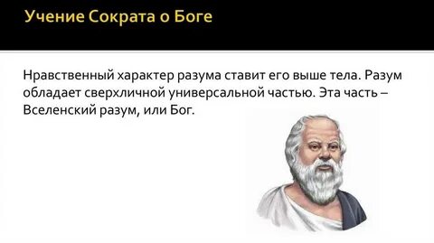 Философы о боге