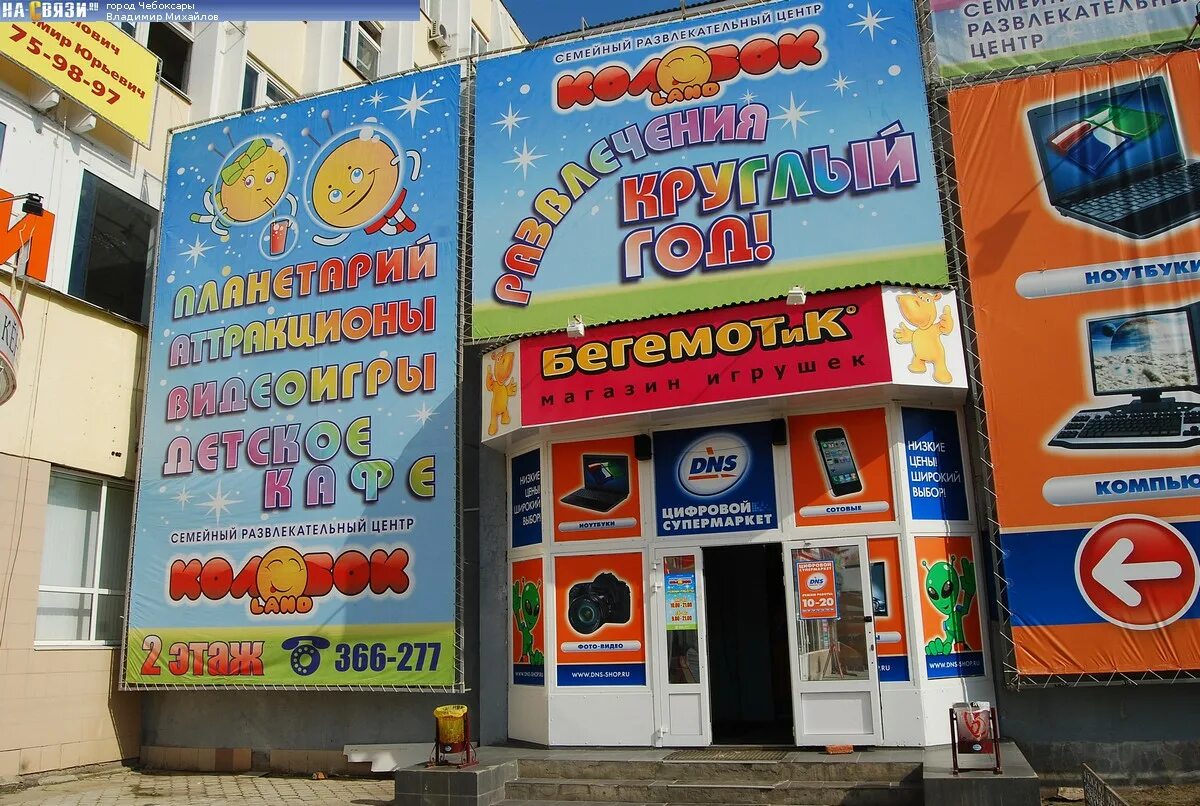 Объявления развлечений. Баннер магазина игрушек. Реклама магазина игрушек. Детский магазин баннер. Рекламный баннер детского магазина.