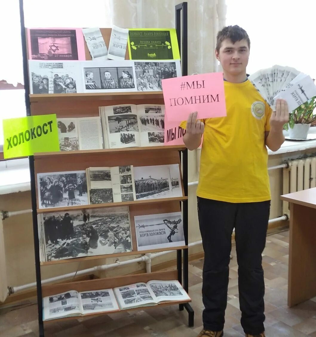 Холокост выставка в школе. Книжная выставка памяти холокоста. Холокост книжная выставка в библиотеке. Акция ко дню холокоста. Акция ко дню холокоста.