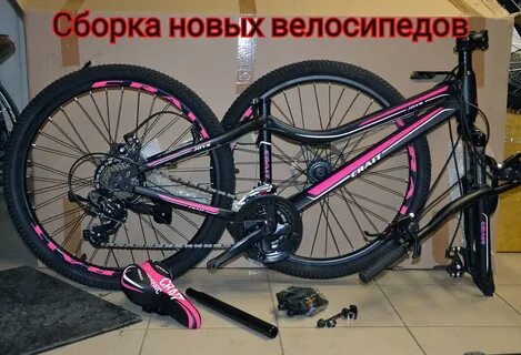 Сборка велосипеда