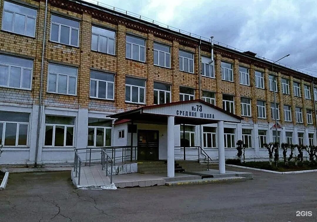 Сш 73. Школа номер 73 ростов на дону. Школа 73 новосибирск. Школа 73 ижевск. Школа 73 город ульяновск.