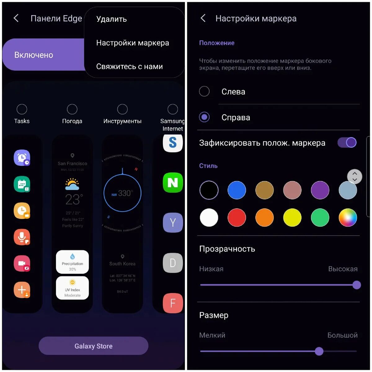 Панели edge samsung что это. Панель эдж самсунг. edge панели для самсунг. боковая панель самсунг.