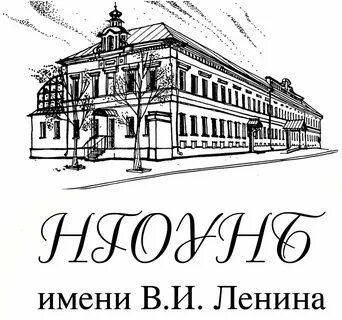 Сайт библиотеки им ленина нижний новгород