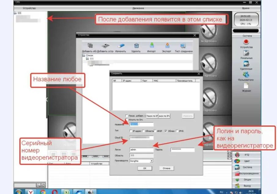 Как настроить cms. Rfr ghbdzpfnm ueuk gktq r ,c. Настройка ip видеорегистратора. Как настроить cms. Cms программа для камер.