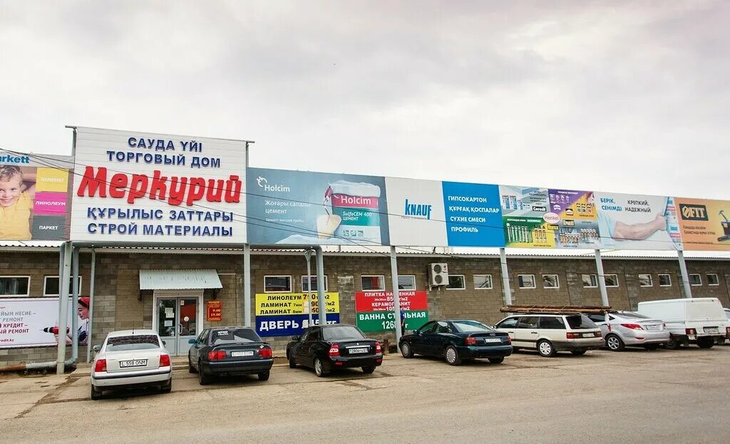 Тд меркурий. Торговый дом меркурий владивосток. Торговый центр меркурий петропавловск-камчатский. Ооо "торговый дом "меркурий". Торговый дом меркурий.