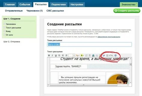 Присылают рассылки