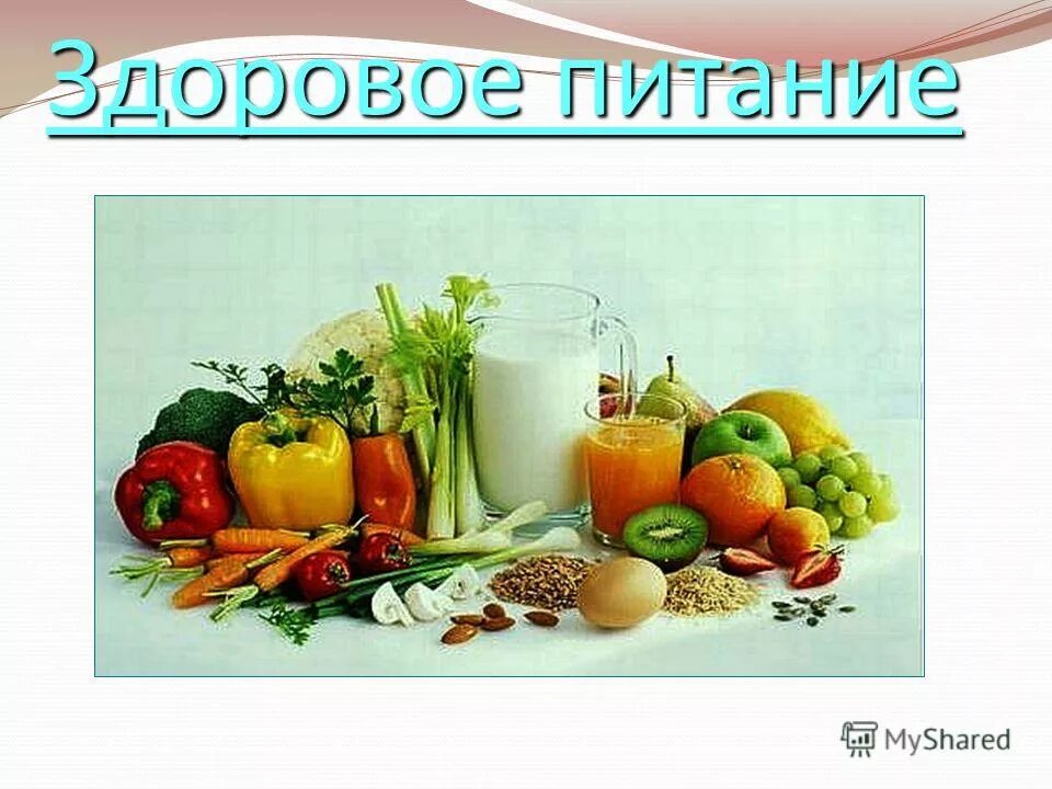 Человек есть то что он ест. Здоровое питание основа процветания. системы питания человека. овощи нутрициология рисунок. 4 года zdorovoe pitanie.