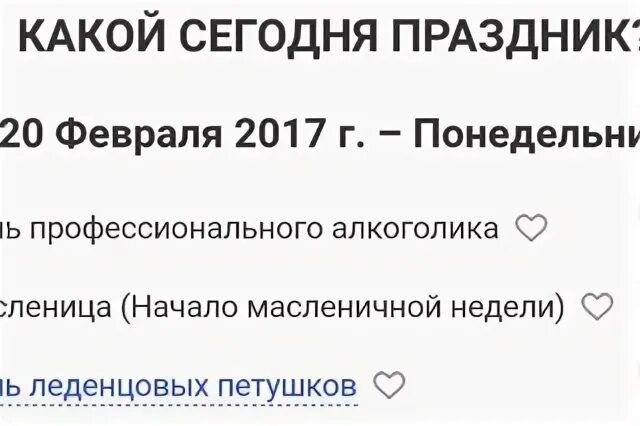 День профессионального алкоголика 20 февраля. Алкоголика когда празднуется. 20 февраля праздник профессионального алкоголика