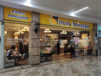 Поль бейкери бизнес ланч