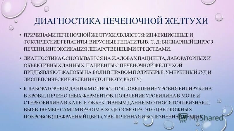 лекарственная интоксикация печени симптомы. синдром токсического поражения печени. лекарственная интоксикация печени. лекарственные и токсические поражения печени. печеночная интоксикация.
