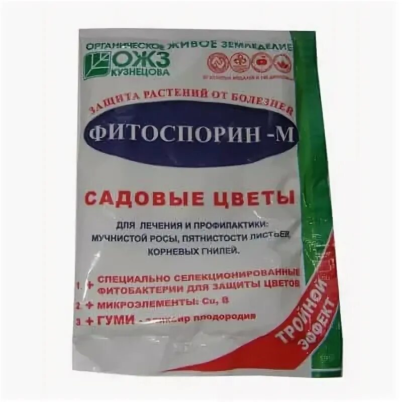 Фитоспорин паста 200 г. Фитоспорин-м томат. Фитоспорин-м рассада-овощи-ягоды 100мл. Можно ли полить растение фитоспорином. Фитоспорин порошок.