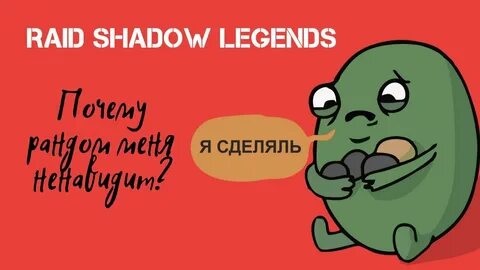 Я сделяль