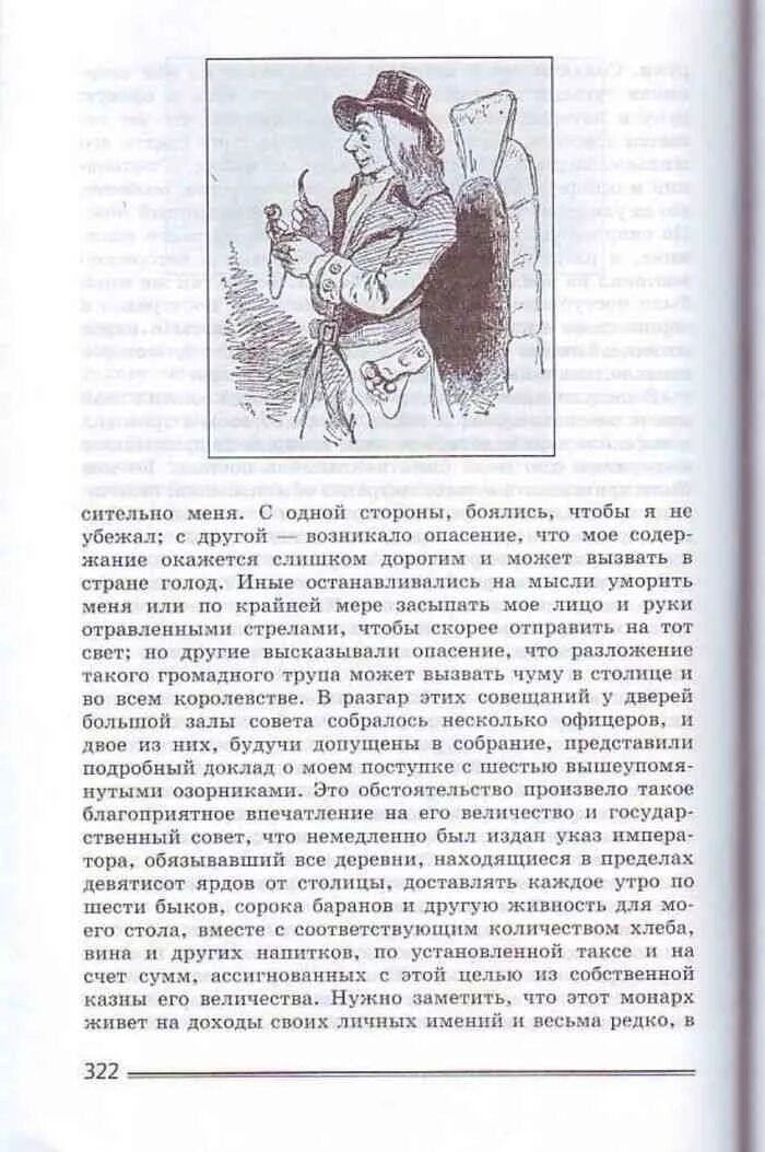 Литература 8 класс страница 206. Учебник по литературе 8 часть 2. Родная литература 8 класс учебник. Литература 8 класс 2 часть читать.