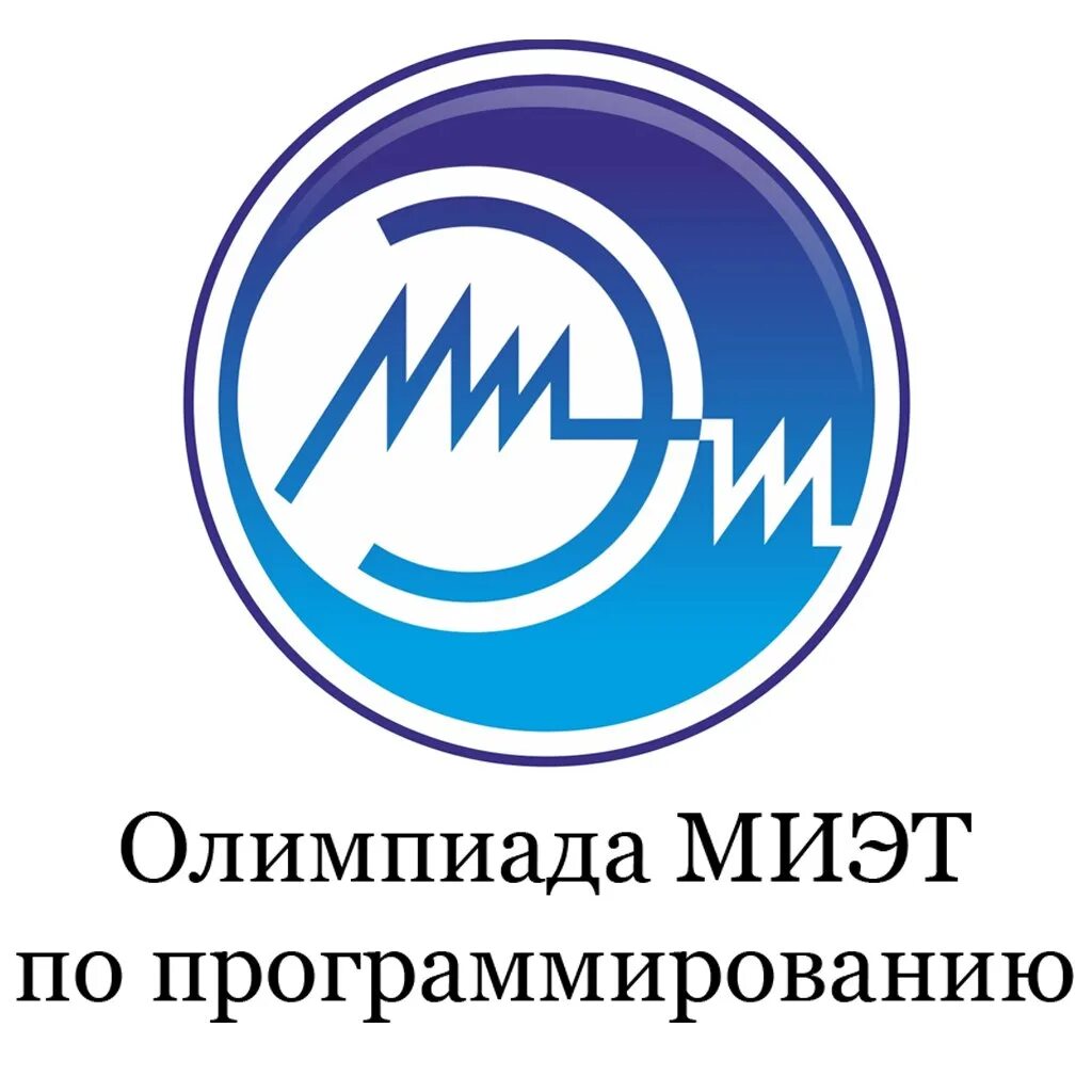 Электроник миэт. Национальный исследовательский университет «миэт». московский институт электронной техники логотип. логотип миэта. миэт герб.
