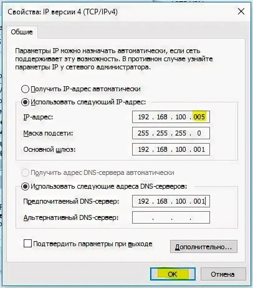 Как сменить айпи адрес на компьютере. Изменение IP адреса компьютера. Как поменять IP. Как поменять IP адрес компьютера. Как поменять айпи адрес.