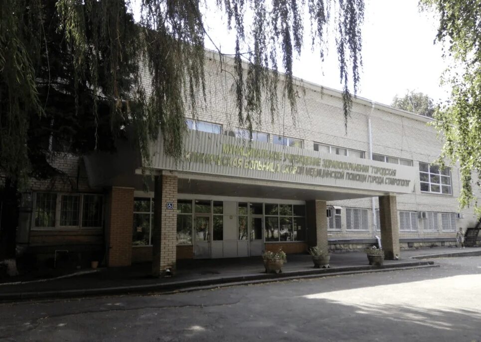Городская клиническая больница скорой помощи ставрополь. Городская клиническая больница скорой медицинской помощи ставрополь. гбуз ск гкб смп г ставрополь. 4 городская больница ставрополь. больница на тухачевского ставрополь.