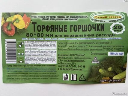 Горшочек по составу