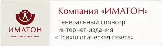 Иматон. Иматон Санкт-Петербург. Иматон логотип. Иматон институт практической психологии.