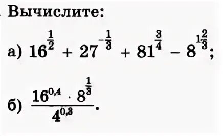 Вычислите 0 45 0 3