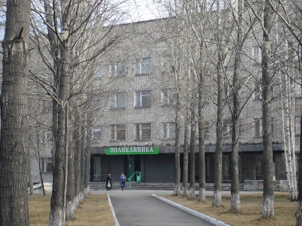Телефон чкаловской поликлиники