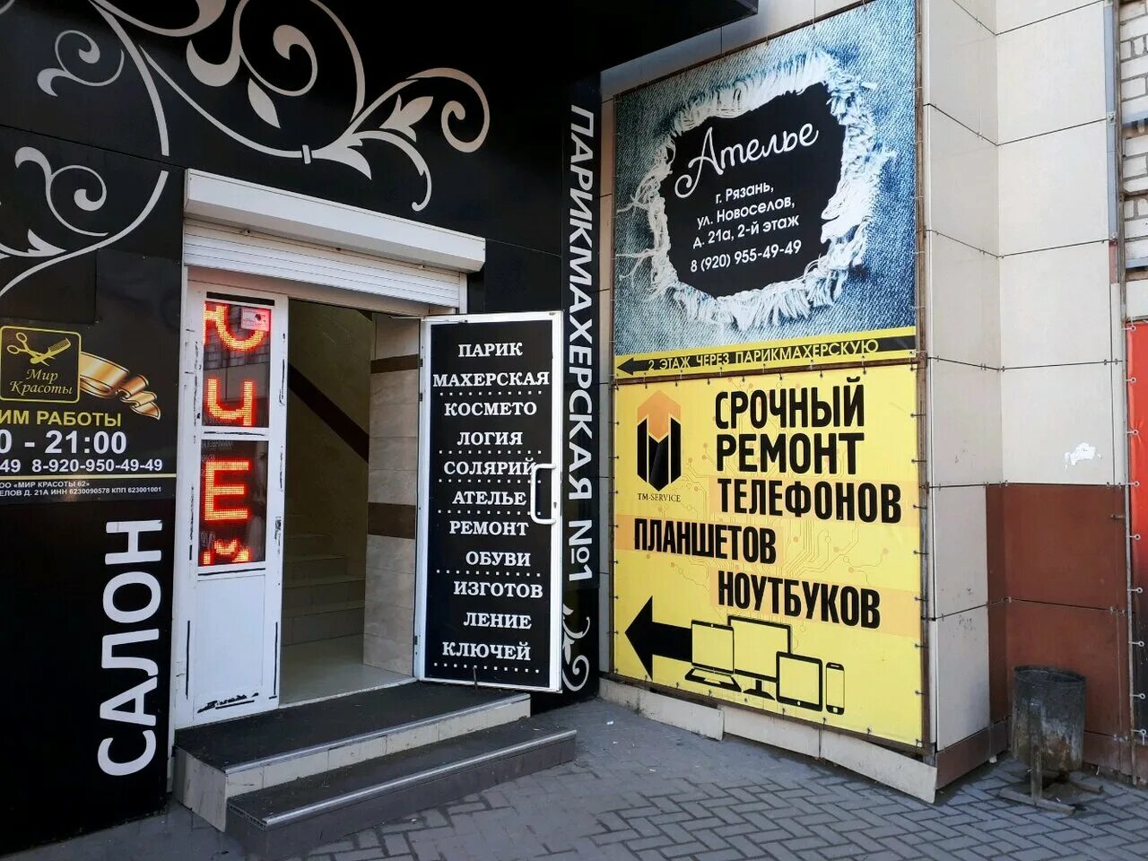 рязань, октябрьский район, район песочня, улица новосёлов, 21а. новоселов 21 рязань. ул. новоселов 21 рязань. улица новоселов 21 в рязани.