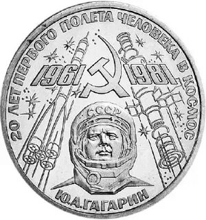 Укажите год юбилею которого посвящена данная марка