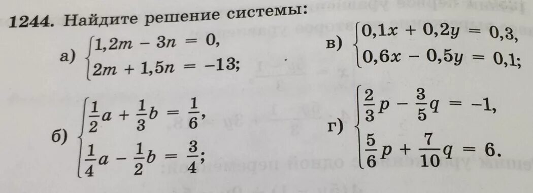 Найдите решение. Математика номер 1244. =Мин(с2:d4) Найди решение. 1 2 x 0 6 найди решение