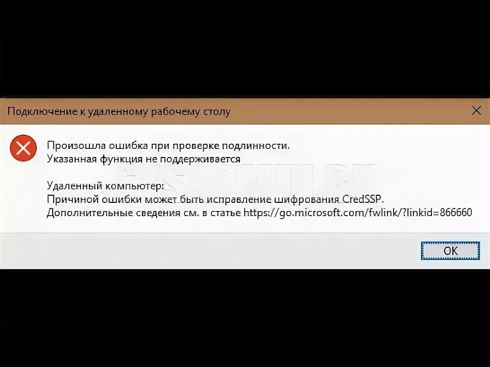 Произошла ошибка проверки подлинности при подключении WIFI. Ошибка при проверке подлинности PPPOE или VPN.. Произошла ошибка проверки подлинности RDP. Ошибка проверки обновления.