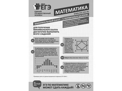 Егэ 22 математика