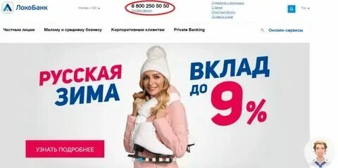 Курс обмена локобанк