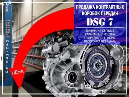 Отзыв коробок dsg
