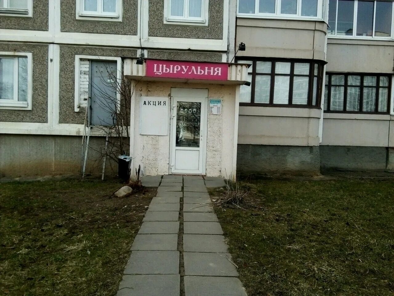 чио чио парикмахерская златоуст. космонавтов, 48к2. космонавтов 48 1. космонавтов 48 1. космонавтов 48 1.