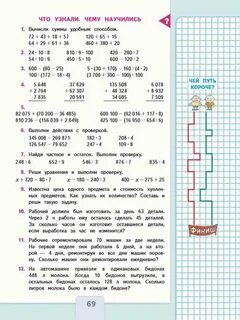 Математика 4 класс моро готовые домашние